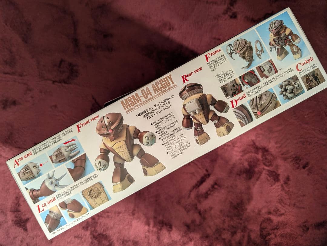 MG　MSM-04 アッガイ