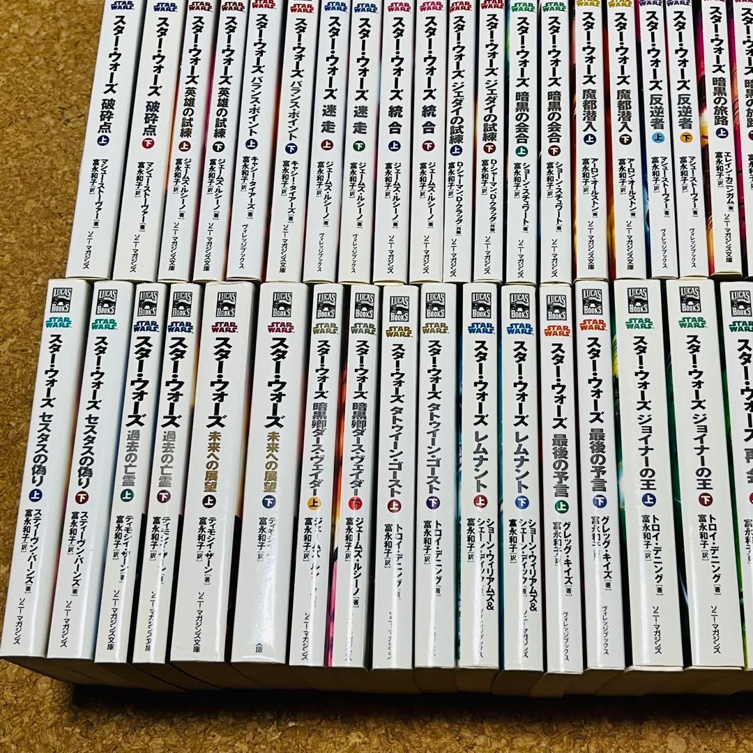スターウォーズ 小説 文庫 83冊セット 竹書房文庫 ソニーマガジンズ文庫
