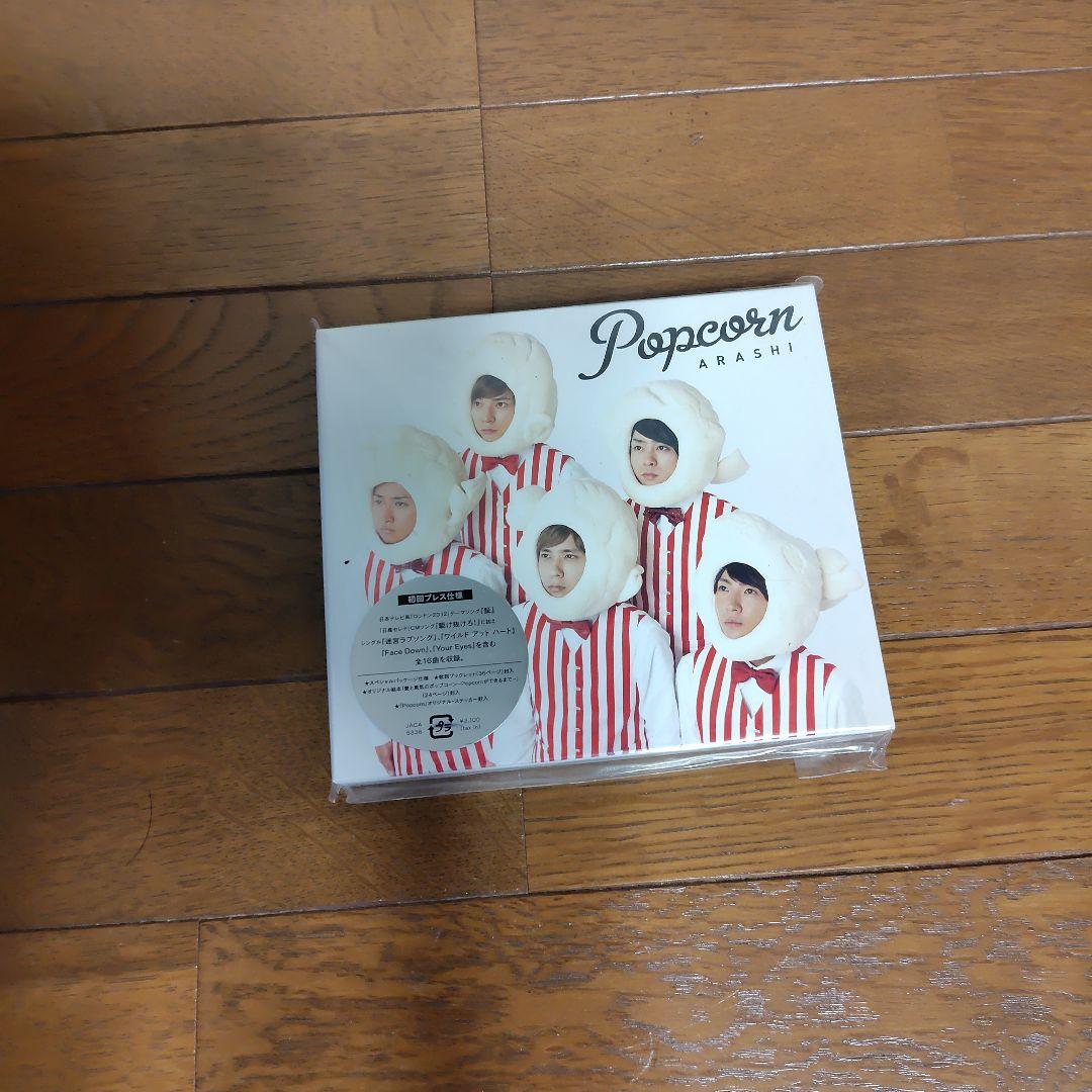 嵐アルバム5枚解散初回DVD新品2012.2016Popcorn二宮相葉櫻井大野
