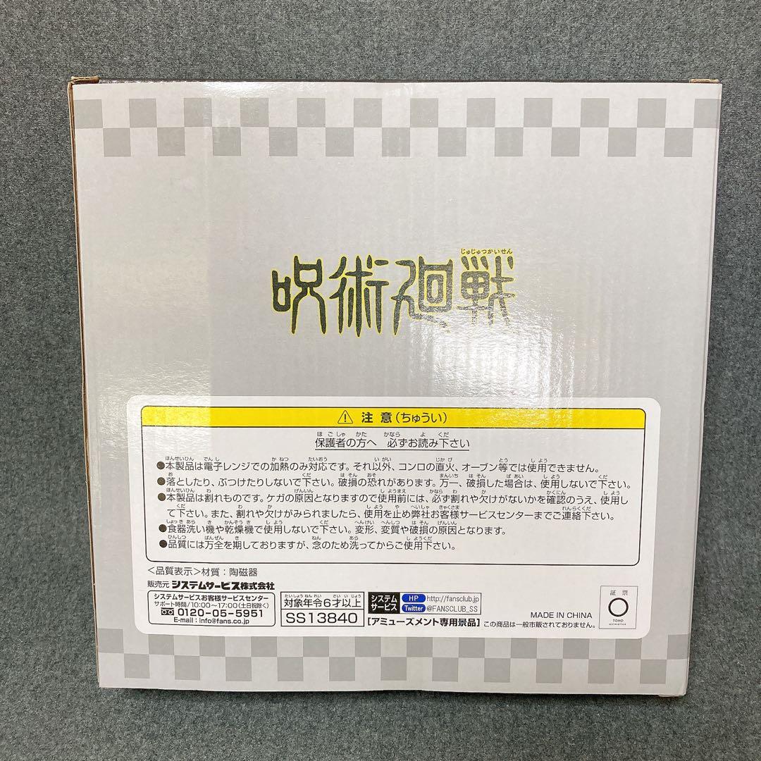 呪術廻戦 プライズ 14点セット ポスター グラス タオル まとめ売り 希少