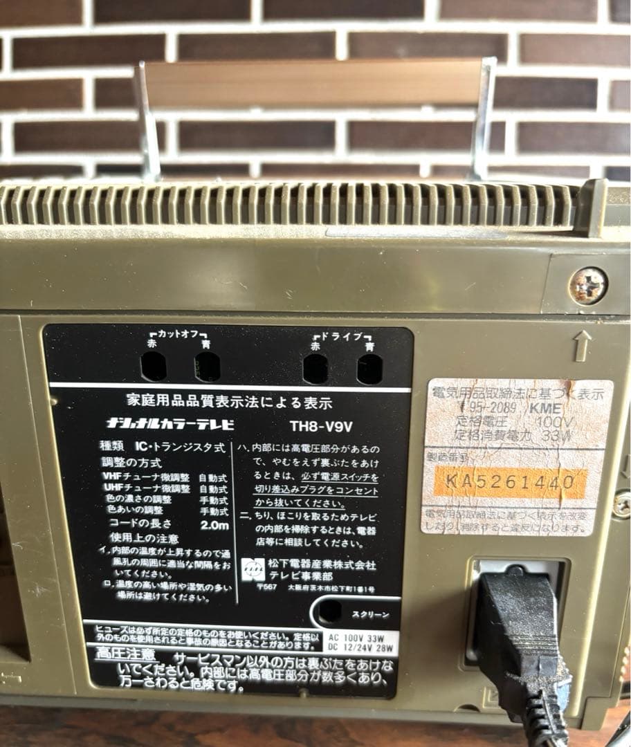 national th8-v9v ポータブル　カラーテレビ 昭和レトロ