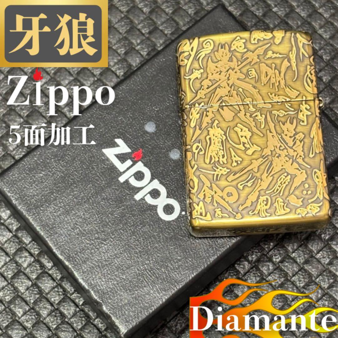 【限定】Zippo 牙狼 ゴールド GARO 2012年 5面刻印 ビンテージ
