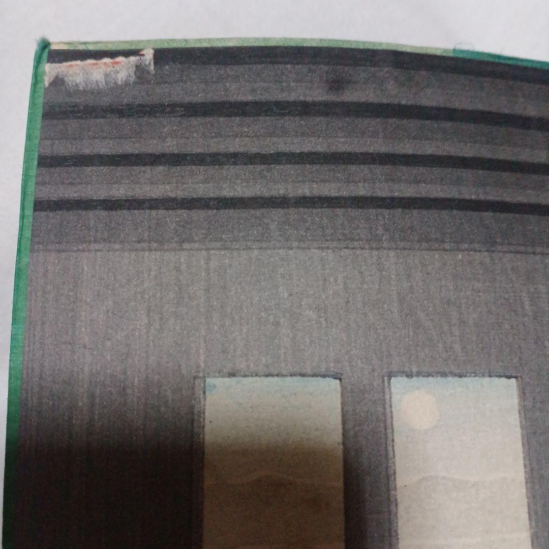 泉鏡花　紅梅集　大正9年 6版　春陽堂