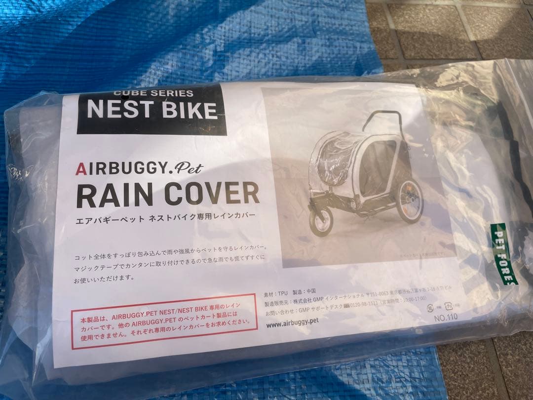 エアバギー ネストバイク AD3028 中型・多頭飼い向けカート　レインカバー付