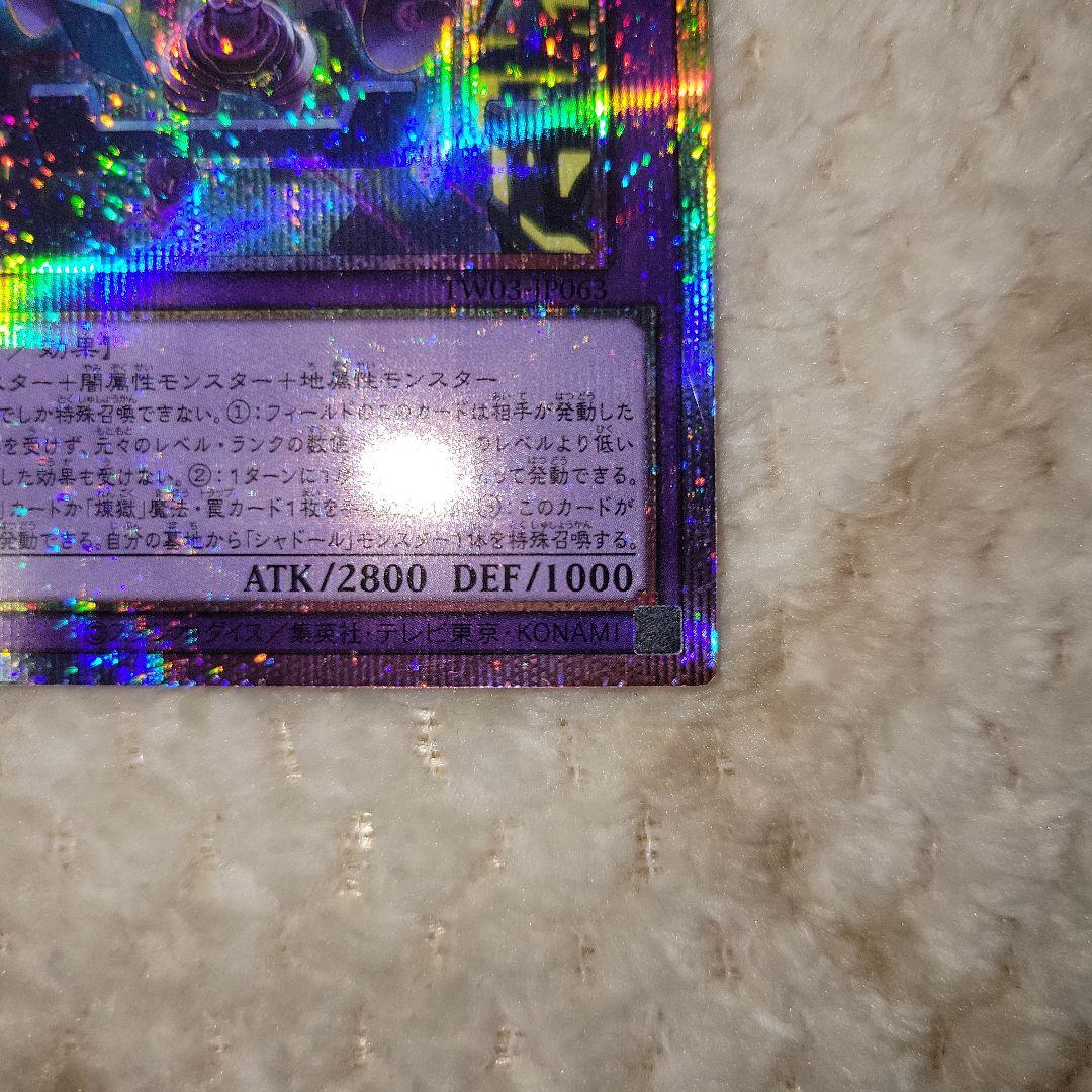 遊戯王　エルシャドール・メシャフレール　プリシク1枚+ウルトラ1枚