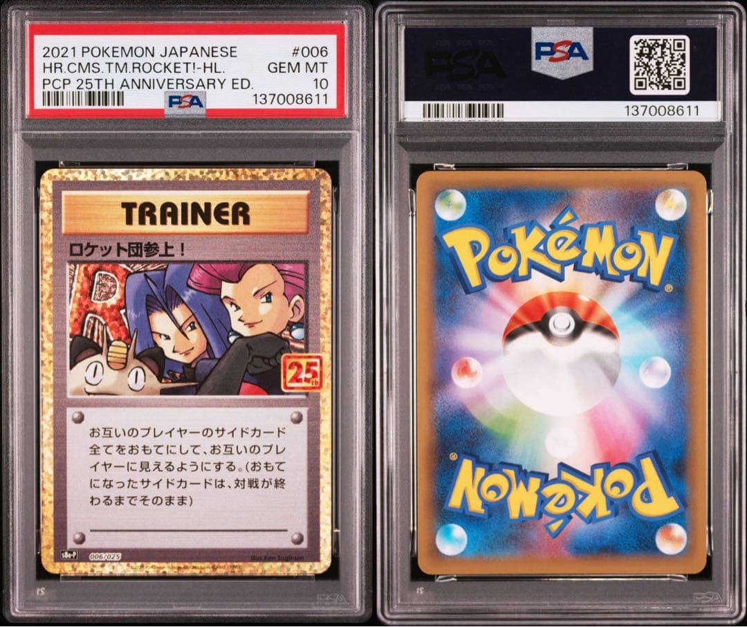 【PSA10】ポケモンカード　ロケット団参上！　25th プロモ