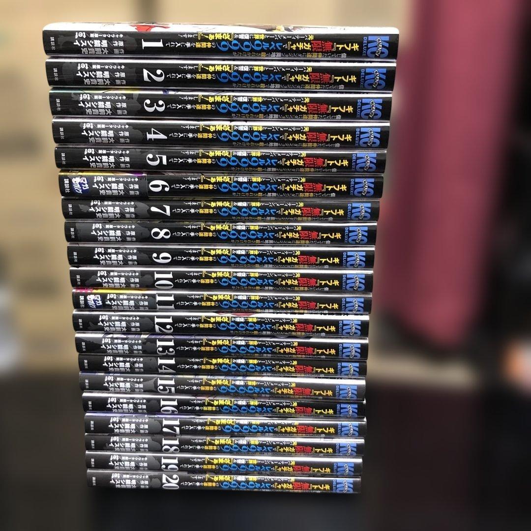 仲間達にダンジョン奥地で殺されかけたがギフト『無限ガチャ』　20巻セット　漫画