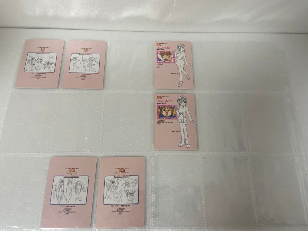カードキャプターさくら トレーディングカード Part2 セミコンプ バラ売り⭕️
