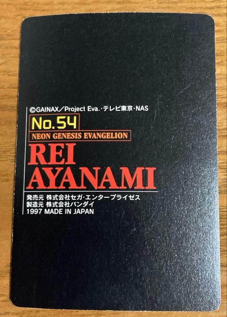 綾波レイ ホログラムカード 新世紀エヴァンゲリオン