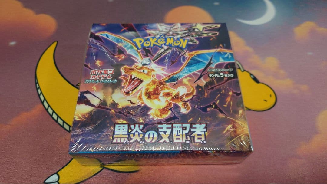 ポケモンカード　黒炎の支配者　1BOX