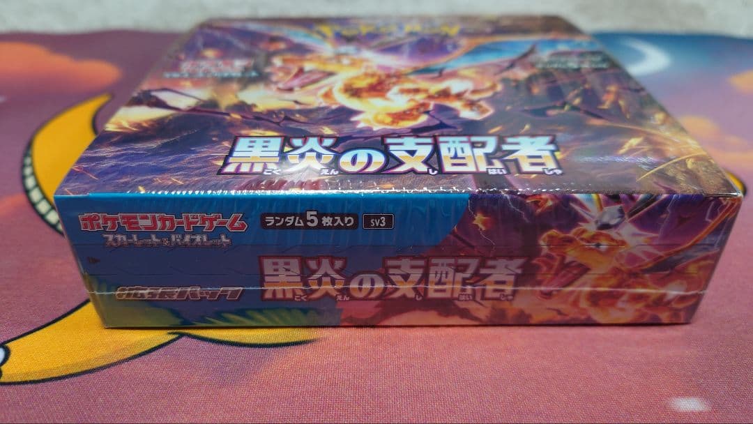 ポケモンカード　黒炎の支配者　1BOX