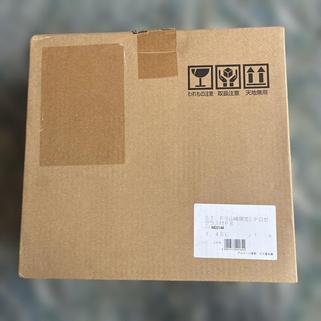 ローランペリエロゼ山崎Storyof theDistillery2024グラス付