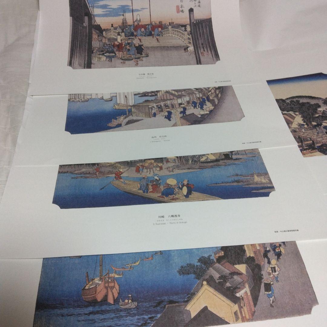 歌川広重　「東海道五十三次」　カラー複製五十五図完全コレクション　NO2