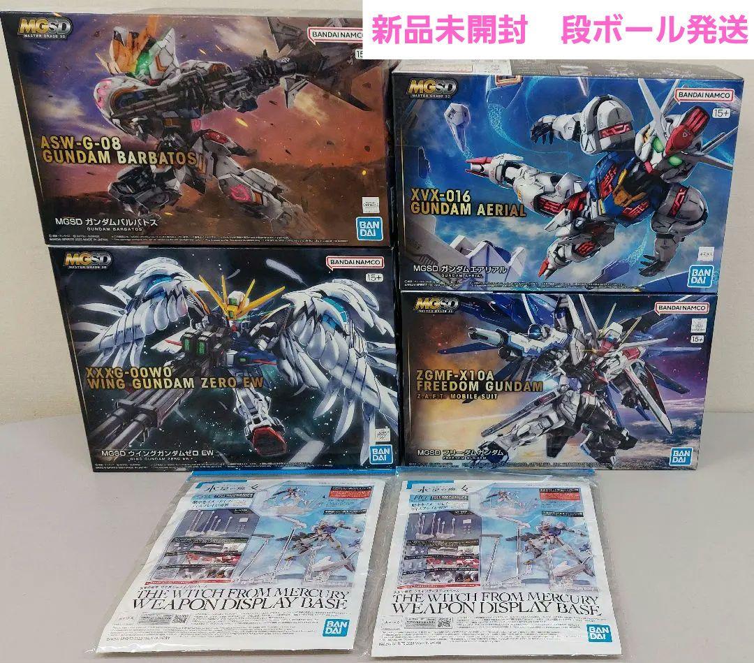 新品　MGSD ガンダムエアリアル　ウェポンディスプレイベース　他
