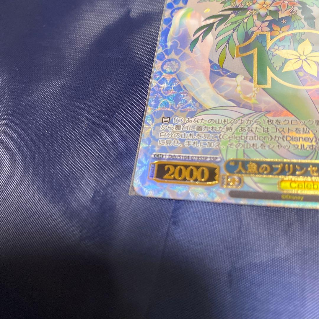 ディズニー100 人魚のプリンセスアリエル　SSP おまけつき