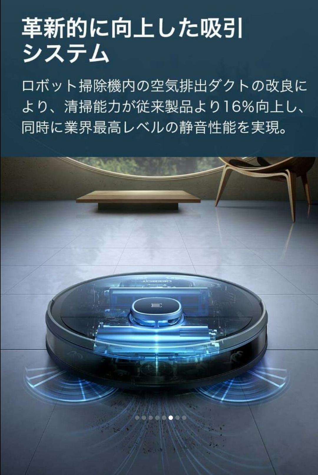 【新品・未開封】高性能ロボット掃除機 DEEBOT OZMO 920