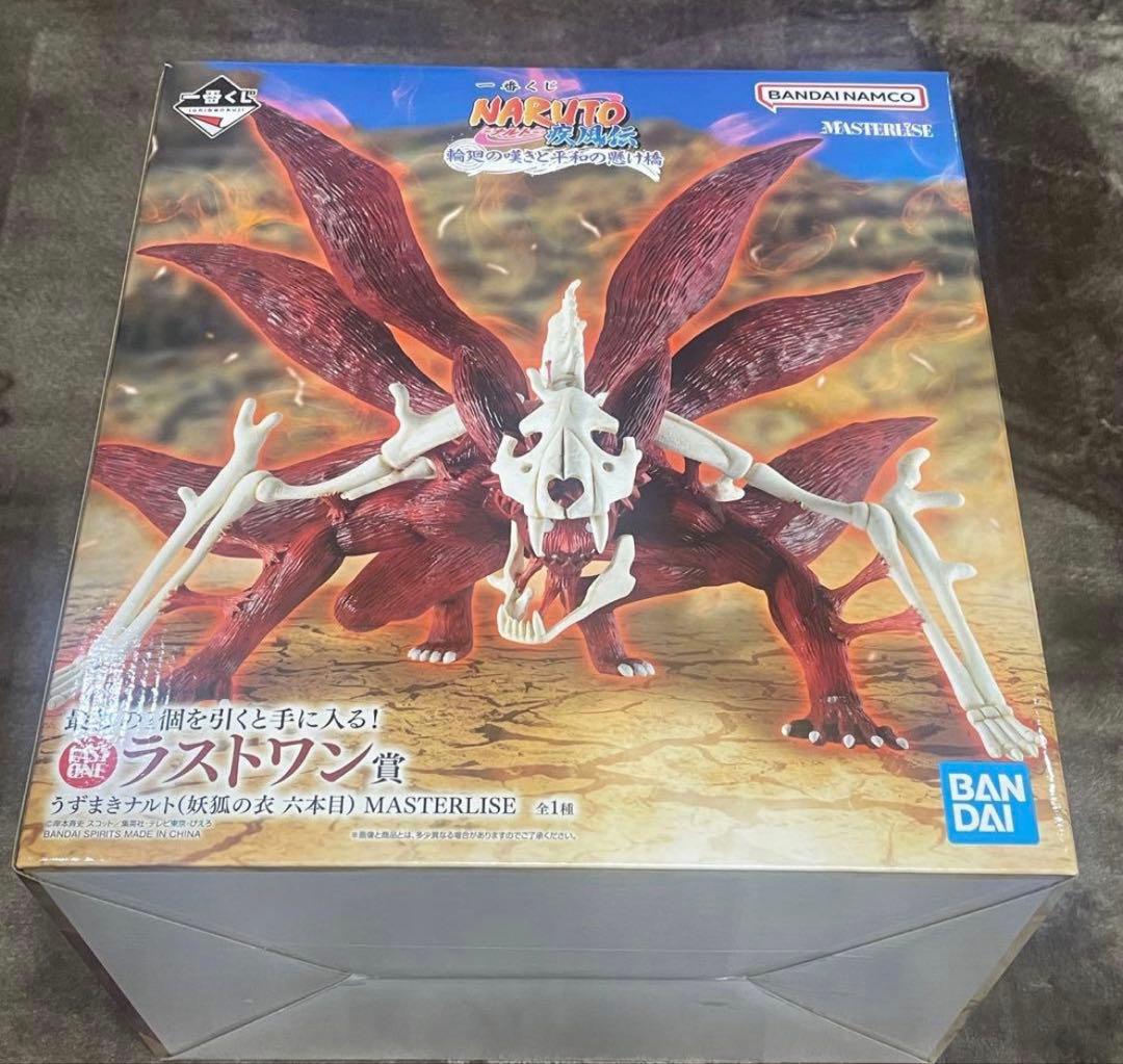 一番くじNARUTO ラストワン賞（うずまきナルト妖狐の衣6本目）