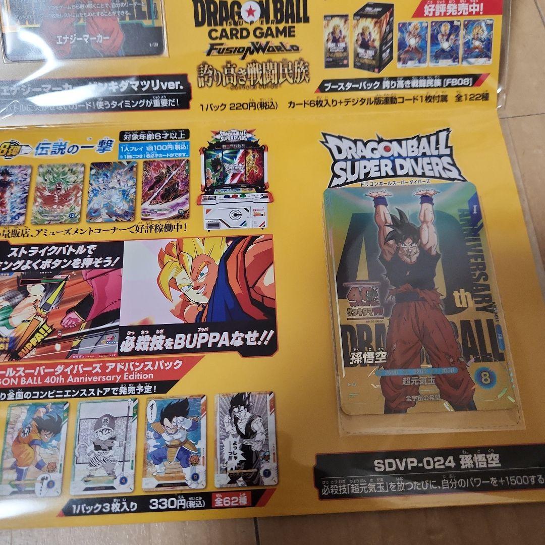 新品　ゲンキダマツリ　来場記念品　入場特典　セット