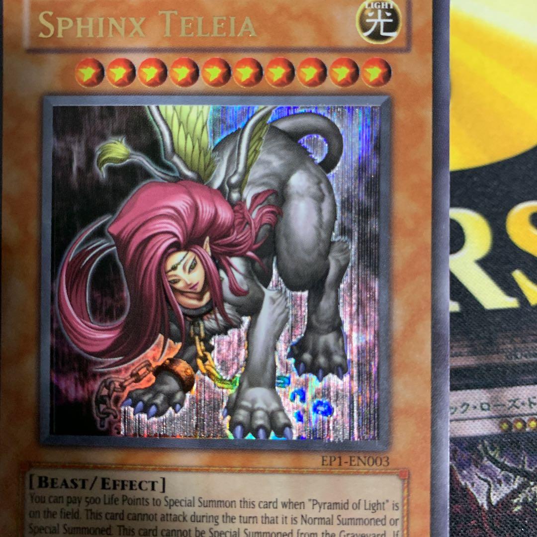 【エラー⁉️】遊戯王 スフィンクス・テーレイア　レリーフ