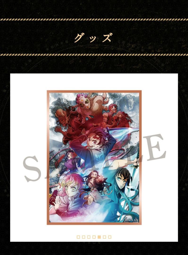 鬼滅の刃 鬼滅シアター キービジュアルアクリル色紙