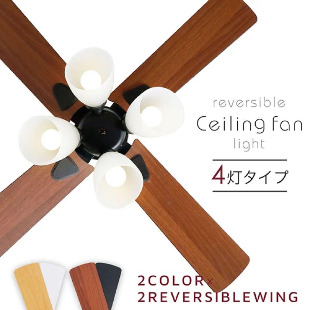 LOWYA ロウヤ 照明 シーリングファンライト シーリングファン LED電球付