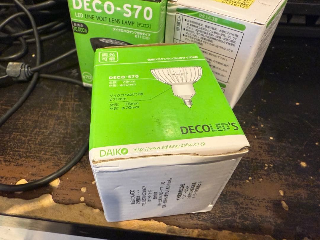 DECO-S70 LED 3個セット （DAIKO ライトLZA-91297）