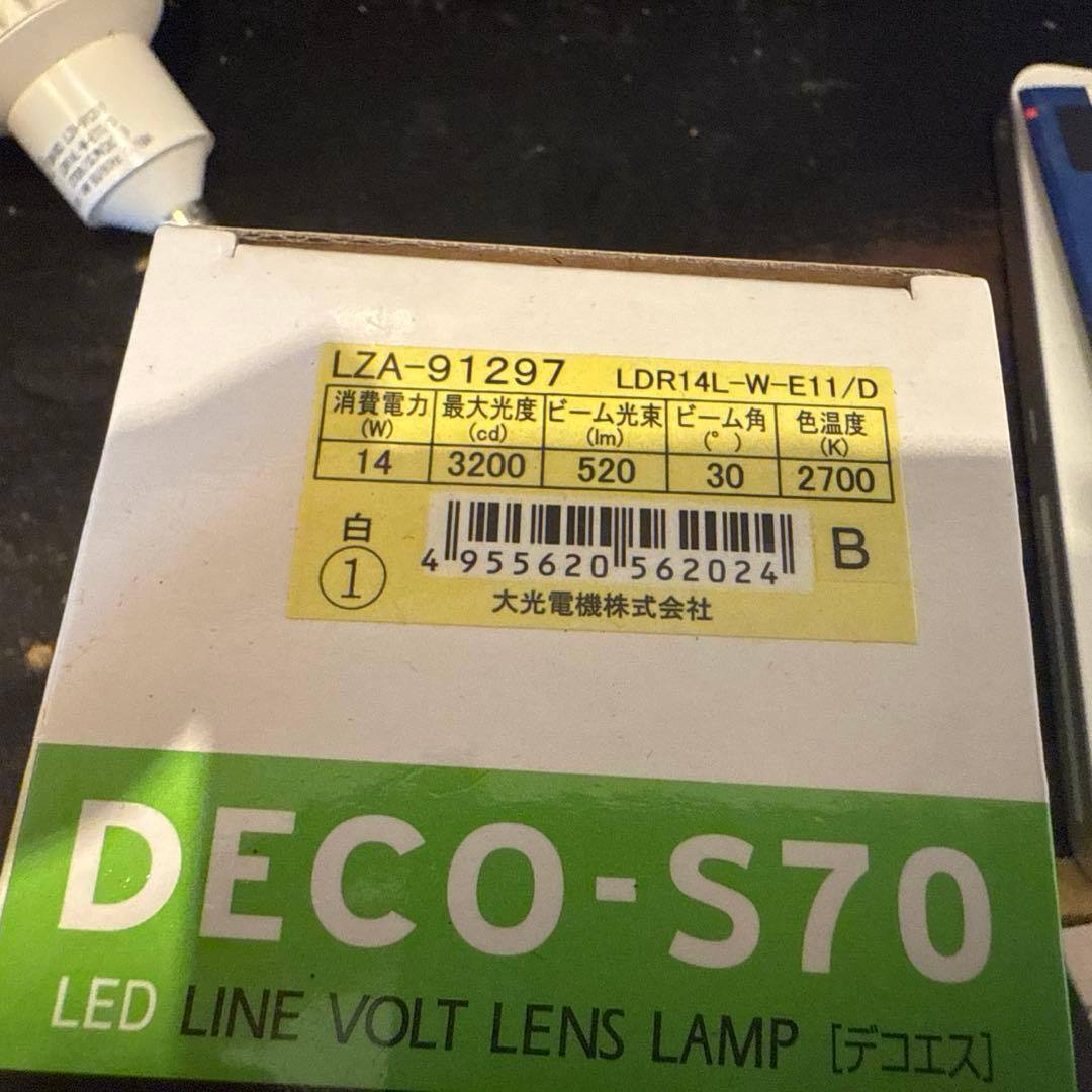 DECO-S70 LED 3個セット （DAIKO ライトLZA-91297）