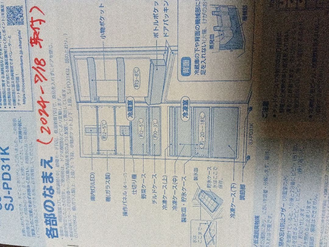 ダークブラウン 冷蔵庫 上下二段式