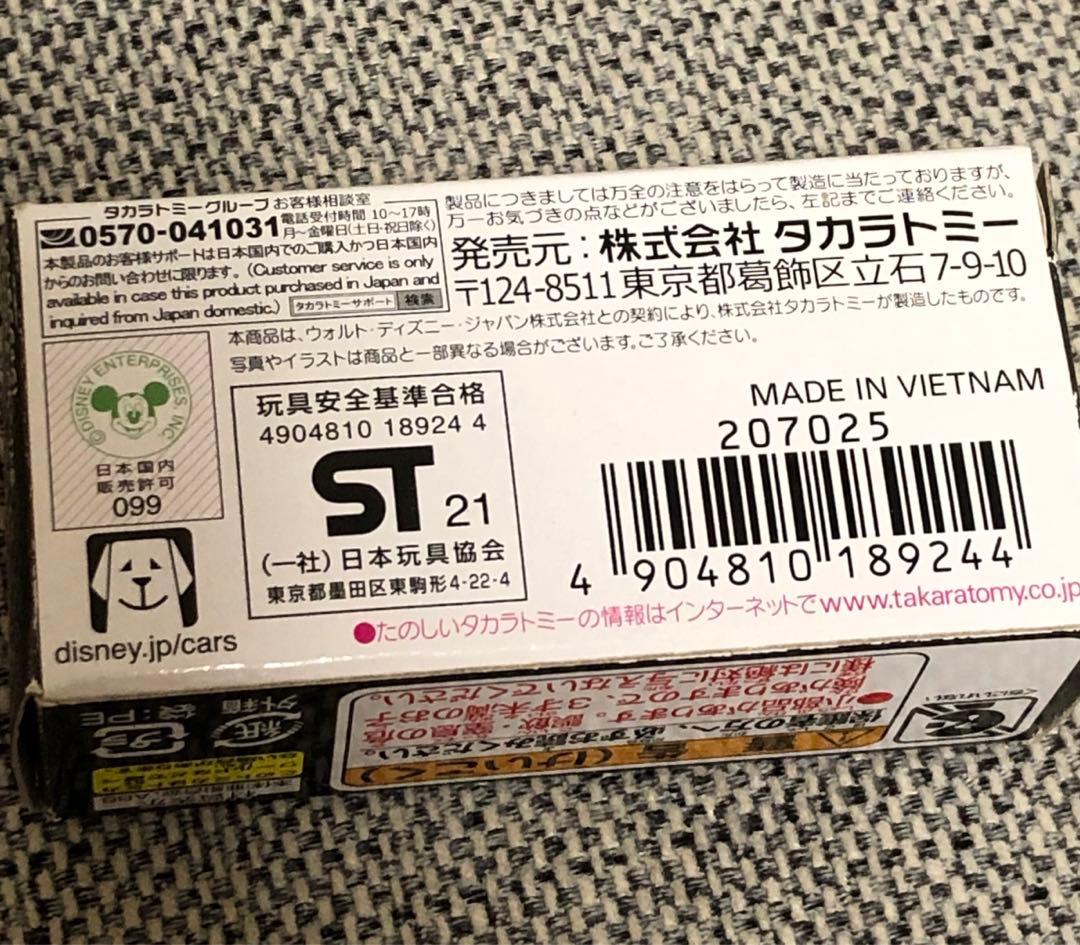 カーズ　トミカ　ライトニング・マックィーン　ジャンプタイプ　レア　廃盤