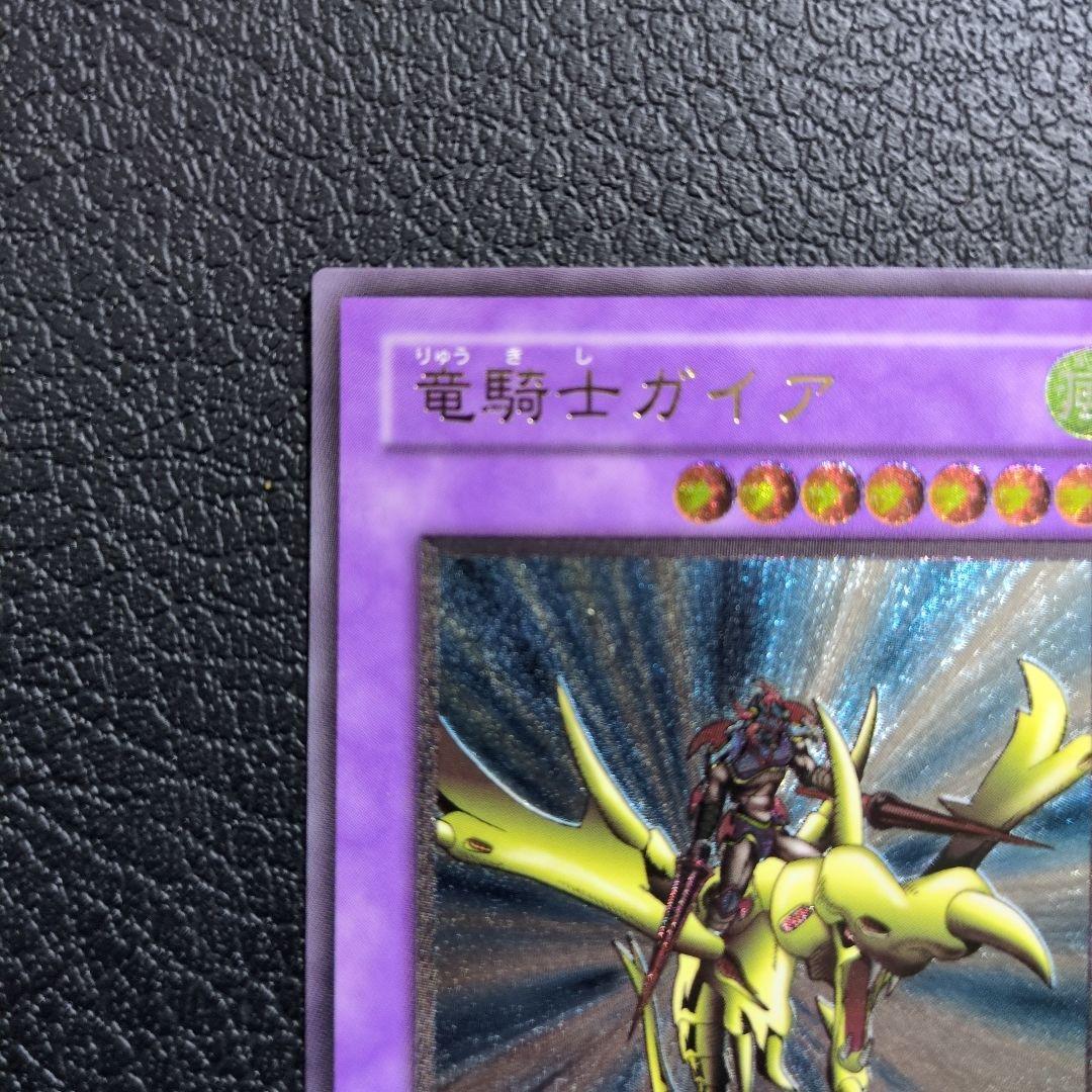 竜騎士ガイア　レリーフ　アルティメット　309-057