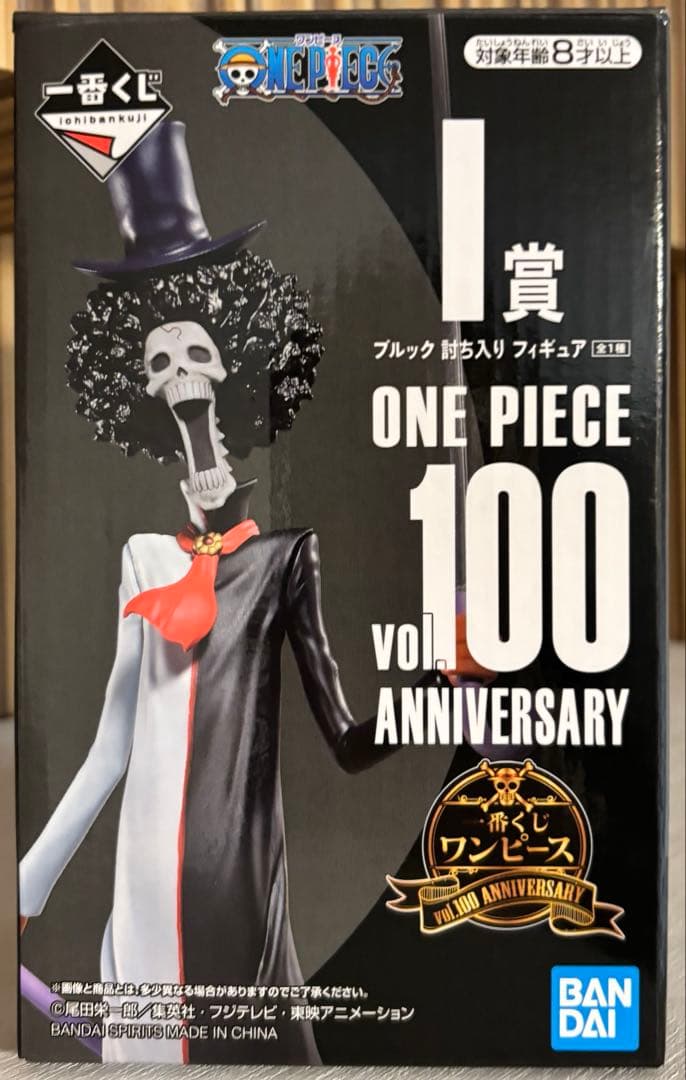 一番くじ ワンピース vol.100 Anniversary