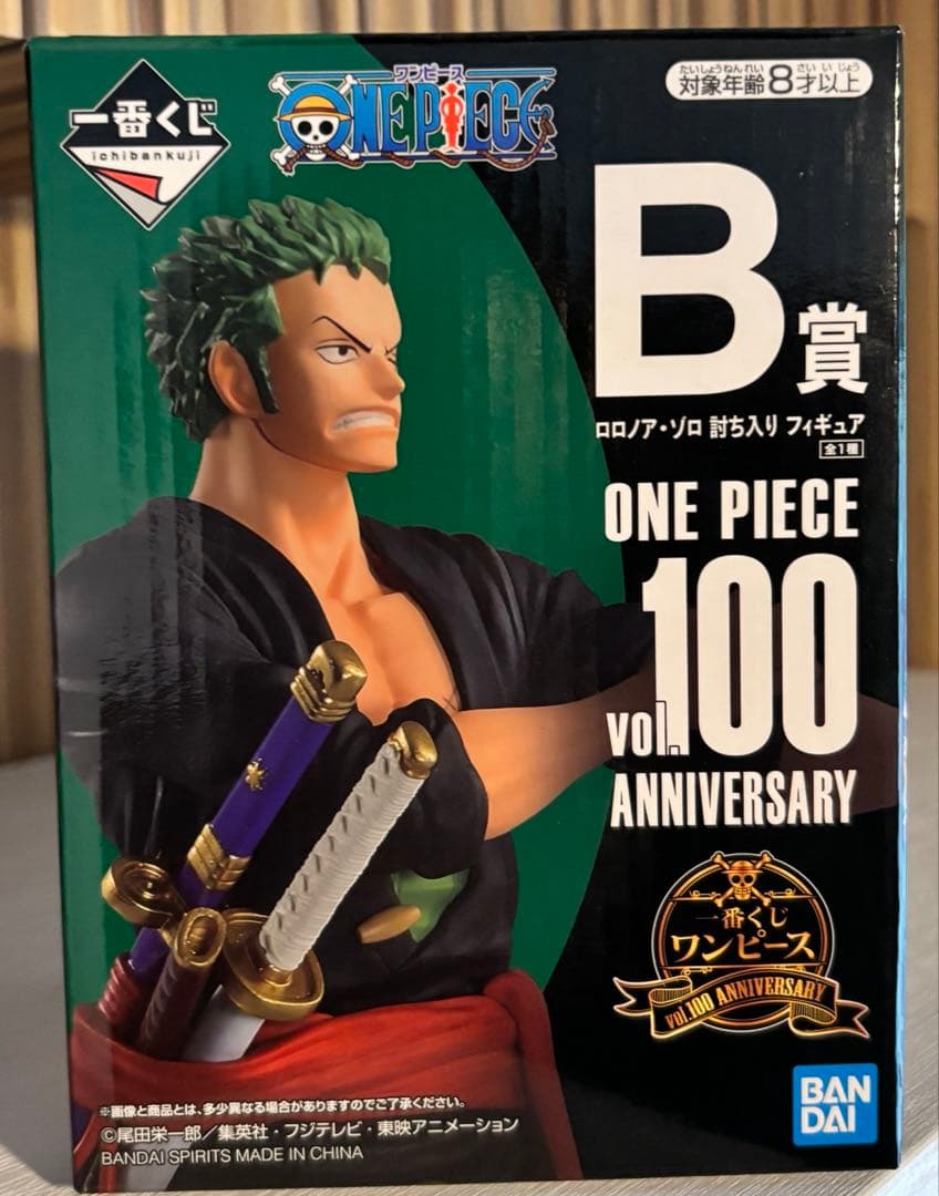 一番くじ ワンピース vol.100 Anniversary