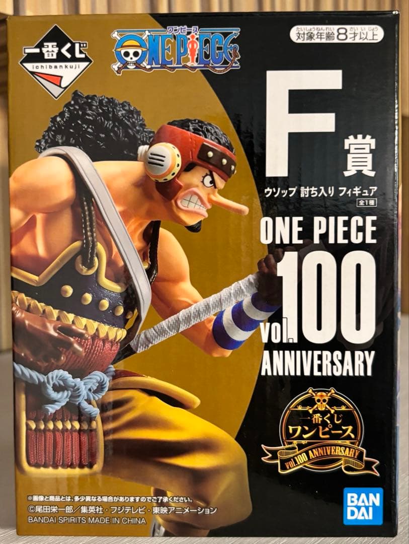一番くじ ワンピース vol.100 Anniversary