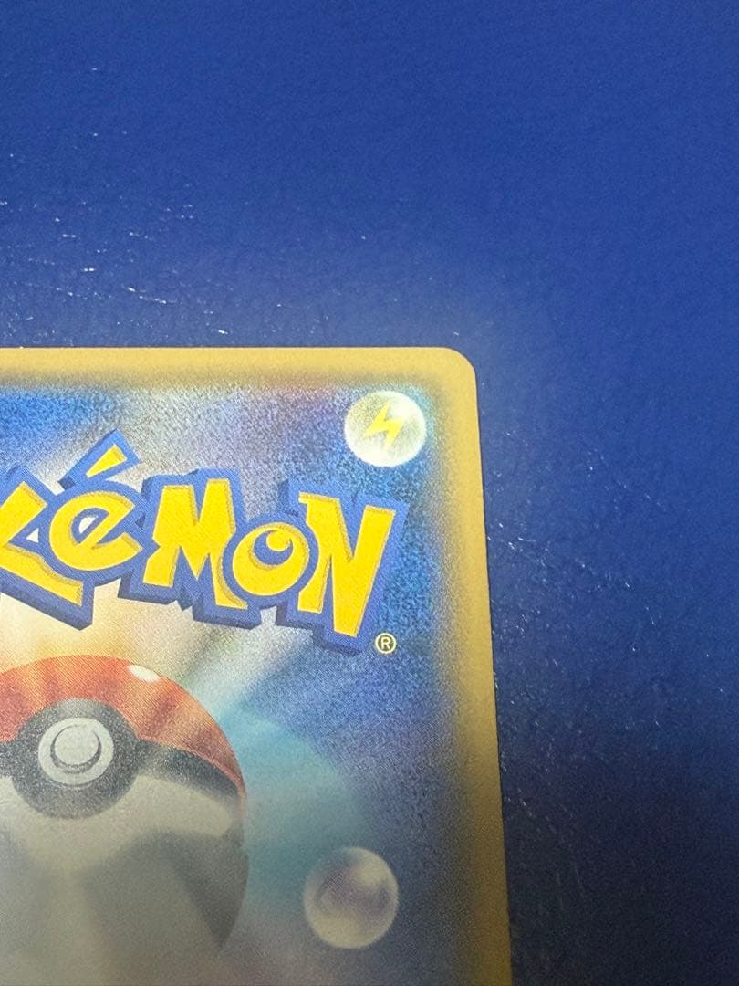 ポケモンカード　ひかるレックウザ