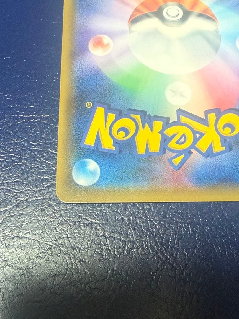 ポケモンカード　ひかるレックウザ