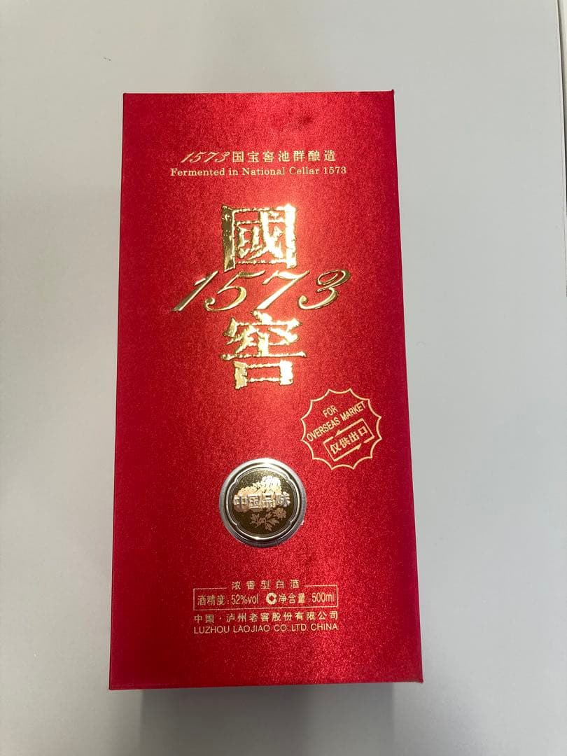 国窖1573 中国品味 茅台酒 マオタイ 茅台 貴州茅台酒 中国酒 白酒 五粮液