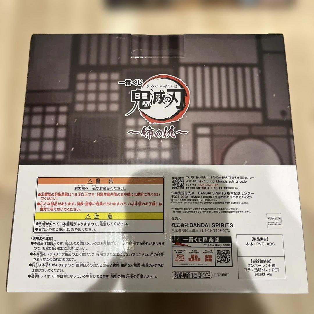 一番くじ 鬼滅の刃〜姉の仇〜 ラストワン賞　童磨 フィギュア　おまけ付き