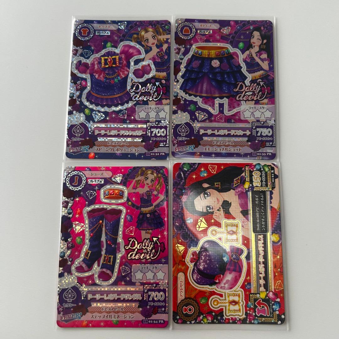 アイカツ ドーリーレオパード