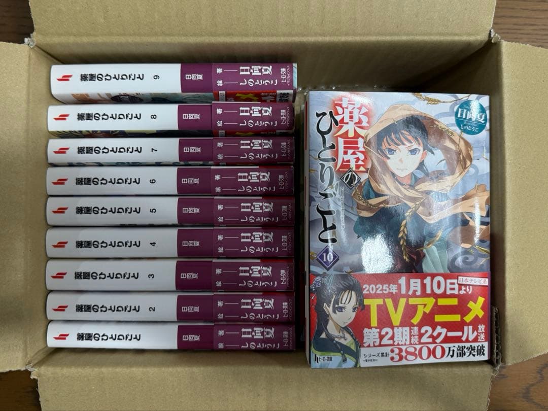 【最新刊16巻込み】 薬屋のひとりごと 文庫本　1-16巻　既刊全巻セット