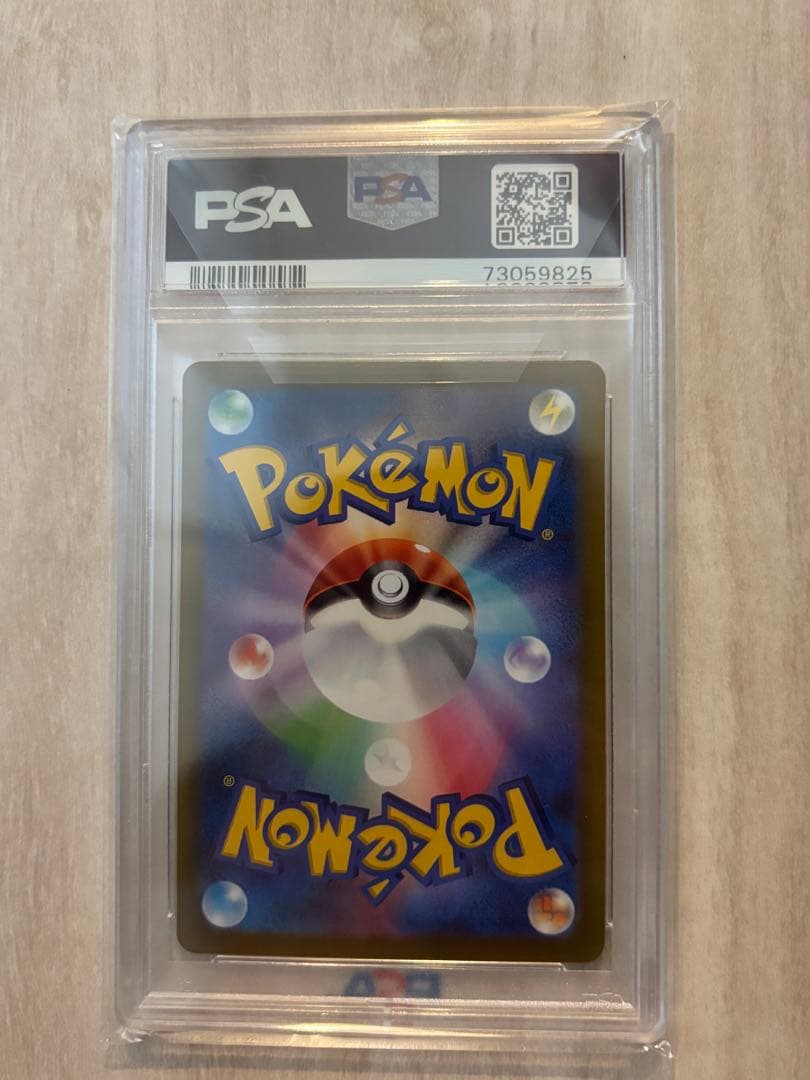 【PSA10】ピカチュウAR Vstarユニバース