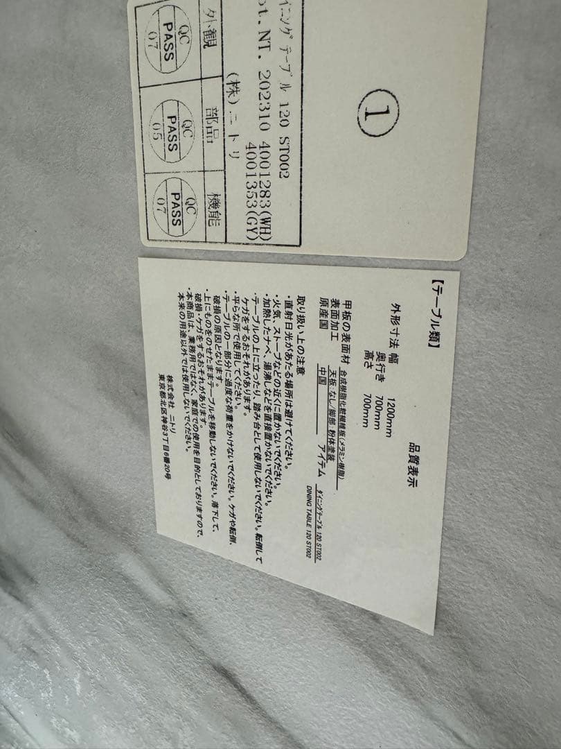 神戸市西区お引取限定 【美品＆超特価】ニトリ ダイニングテーブル4点セット