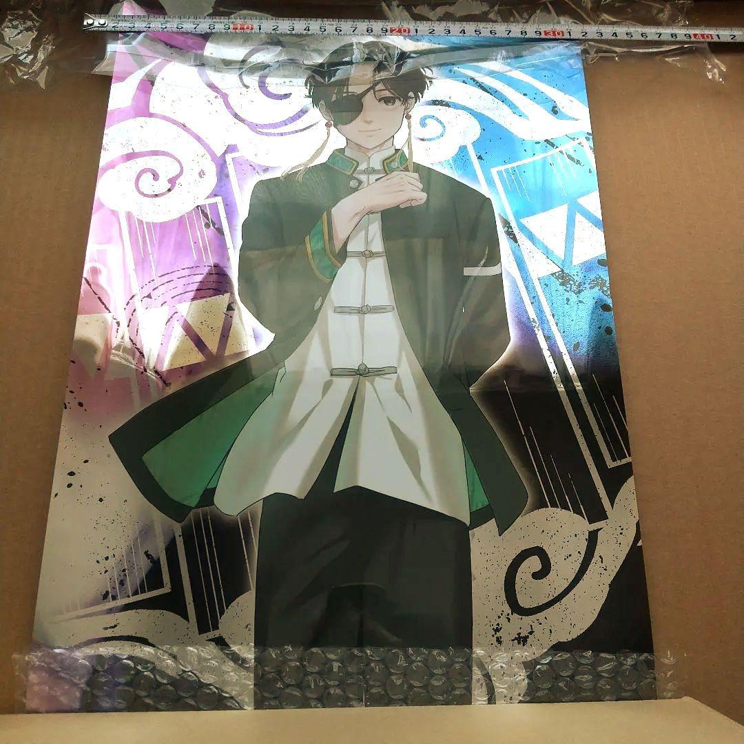 WIND BREAKER ウィンブレ 蘇枋隼飛 ウィンドブレイカー ポスター