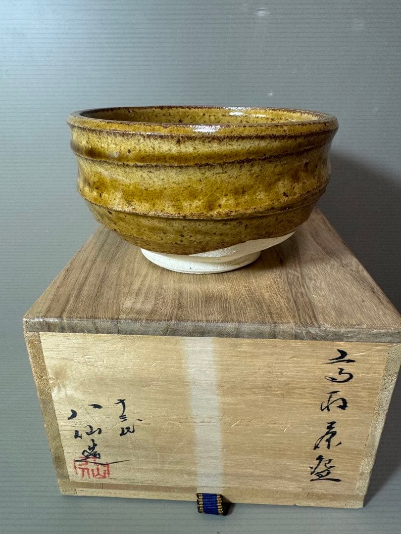 2754 高取焼　十三代　高取八仙　茶碗　未使用