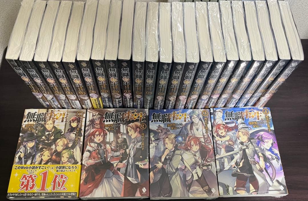 【全巻】無職転生 ~異世界行ったら本気だす ~ ( 理不尽な孫の手 ) 全26巻