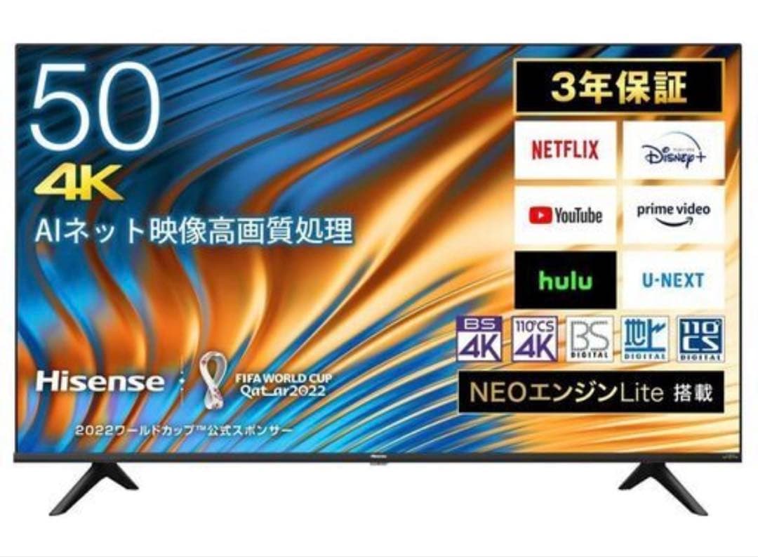 Hisense(ハイセンス)50A6G 50インチ　テレビ