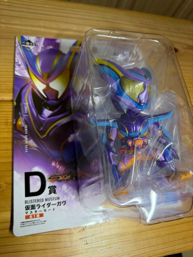 一番くじ　仮面ライダーゼッツ&仮面ライダーガヴ　BCDラストワンセット