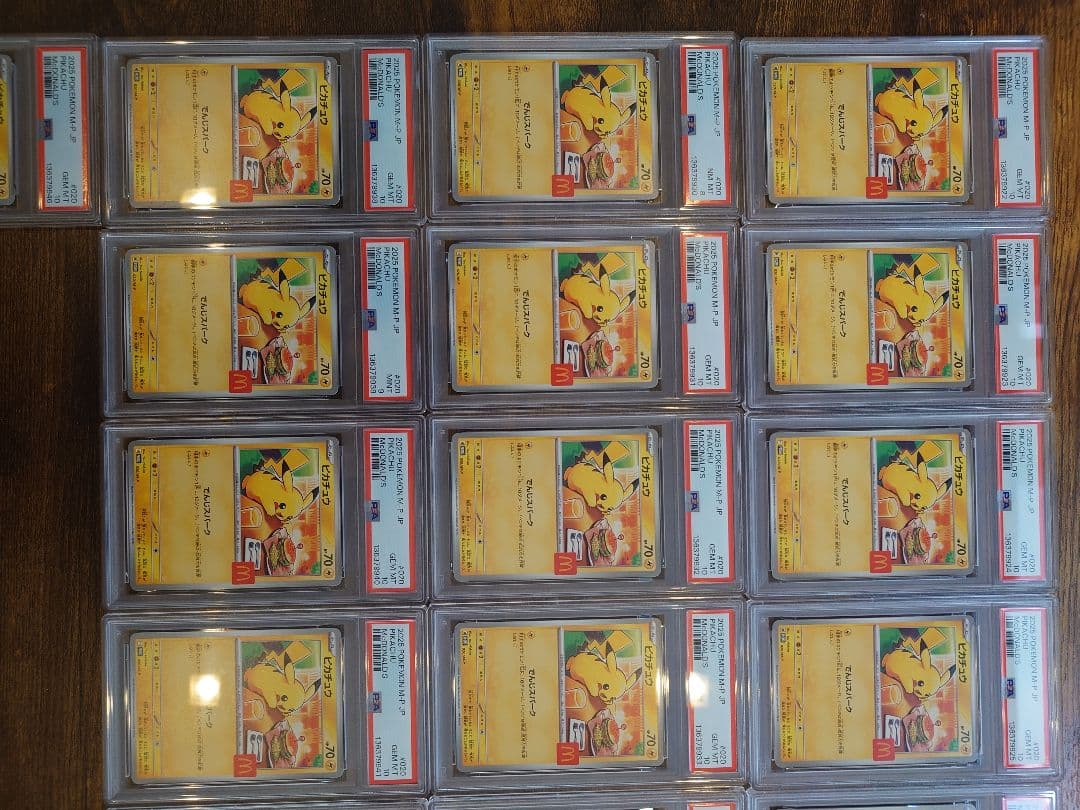 マックピカチュウ PSA25連番セット　(混合)