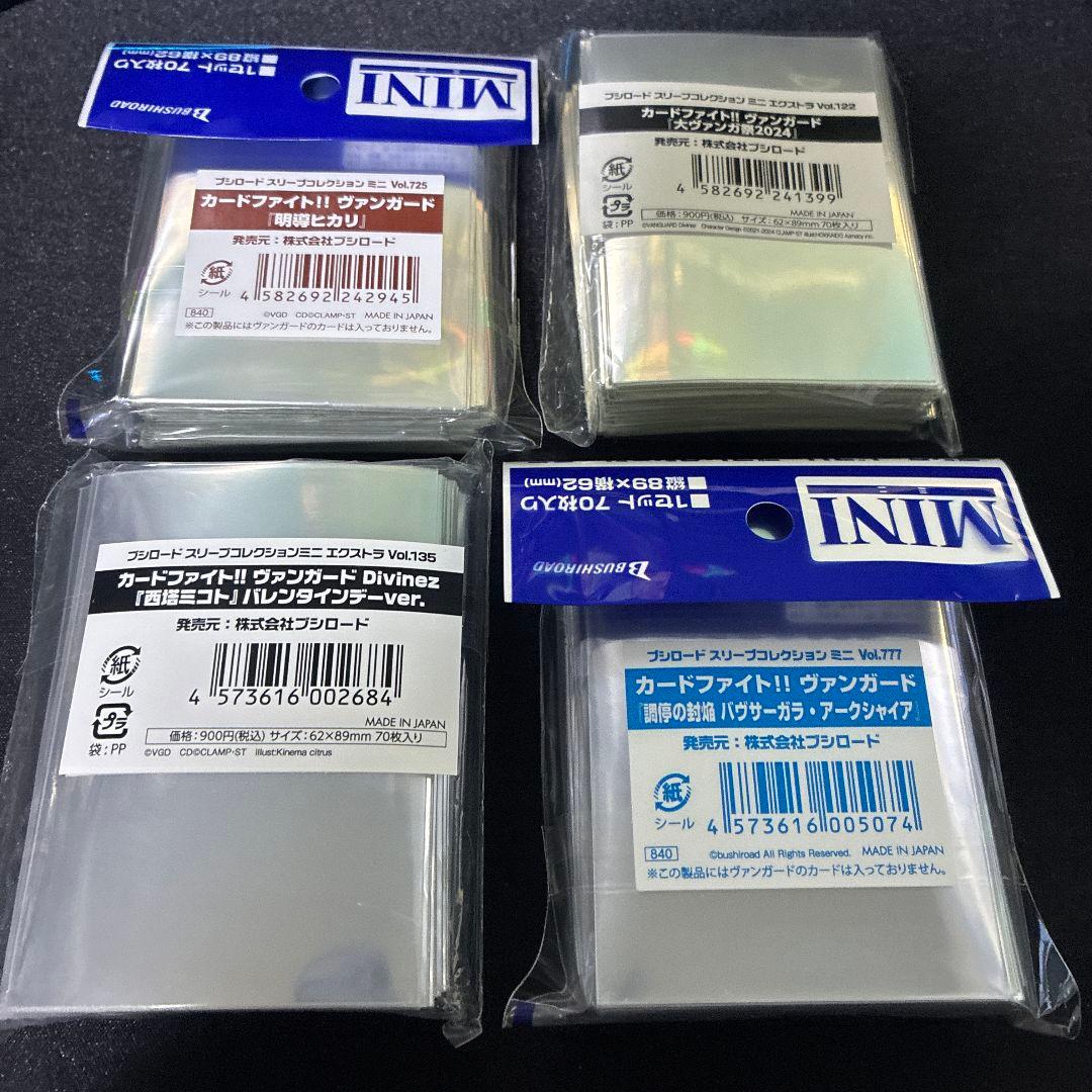 ヴァンガード　スリーブ　まとめ　10個セット