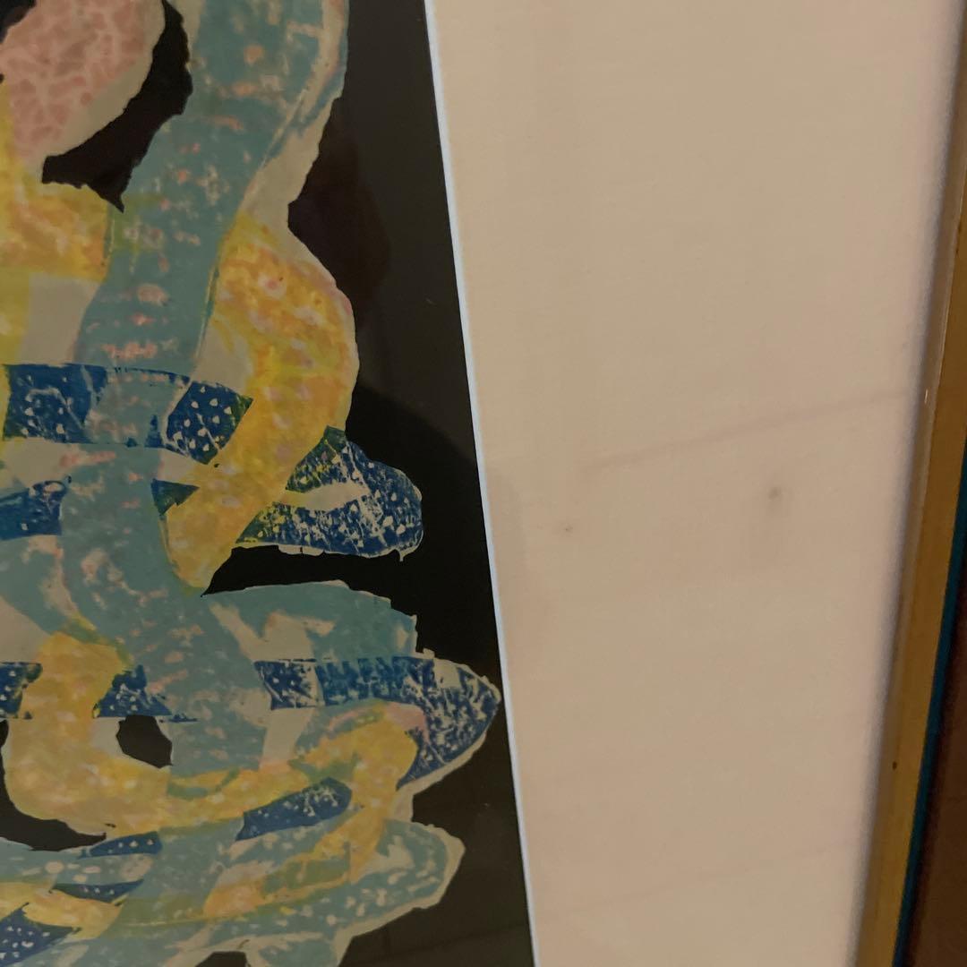友禅流し 木版画　北岡文雄　1970 値下げしました！