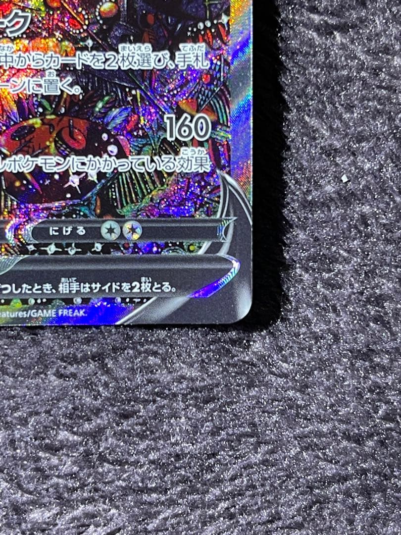 ギラティナV SR SA ロストアビス